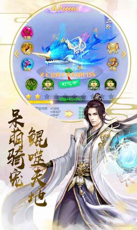 古剑奇谭之魔剑帝手游