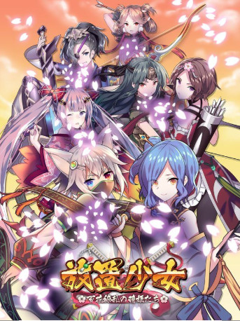 放置少女百花缭乱