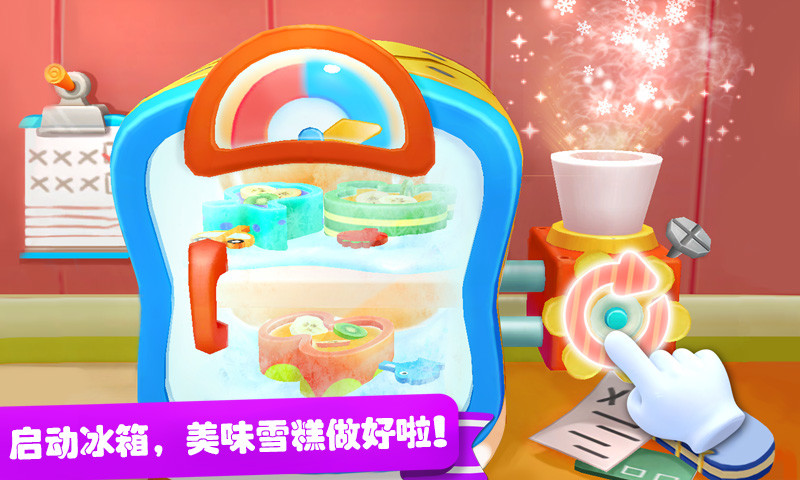 宝宝巴士雪糕工厂无限金币版图5