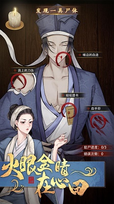 开封有个包青天手游官方版图3