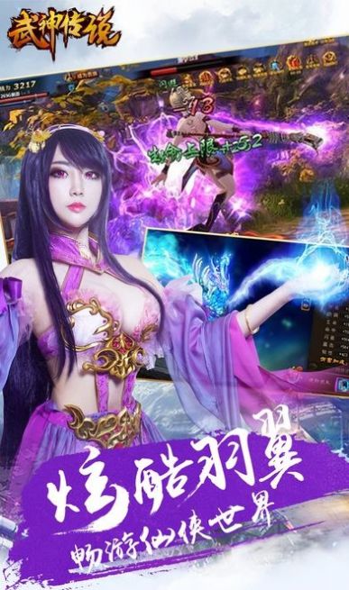 武神传说神魔之战手游官方版