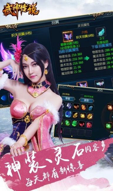 武神传说神魔之战手游官方版