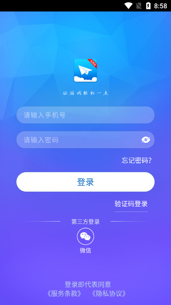 云派免费版手机版图3