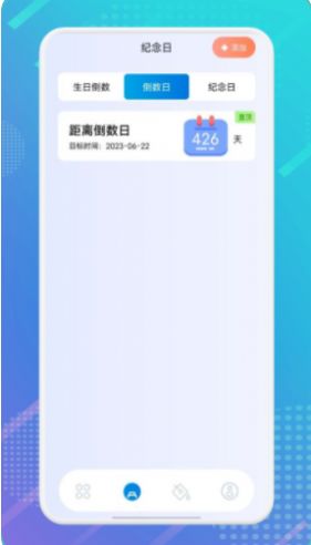 筑梦生活笔记最新版图3