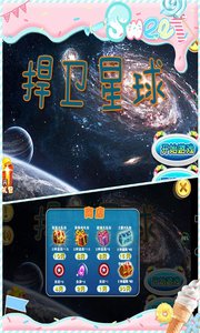 捍卫星球安卓版图2