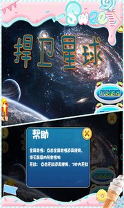 捍卫星球安卓版图3