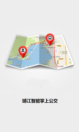 靖江智能掌上公交图1