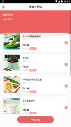 a1零食研究所图3