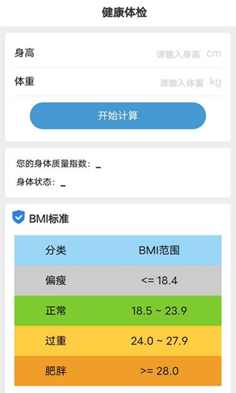 计步有宝最新版图1