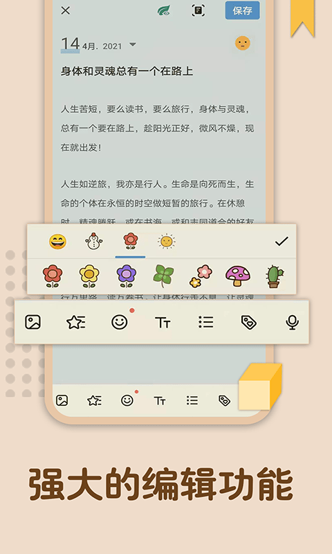 点滴日记本图2