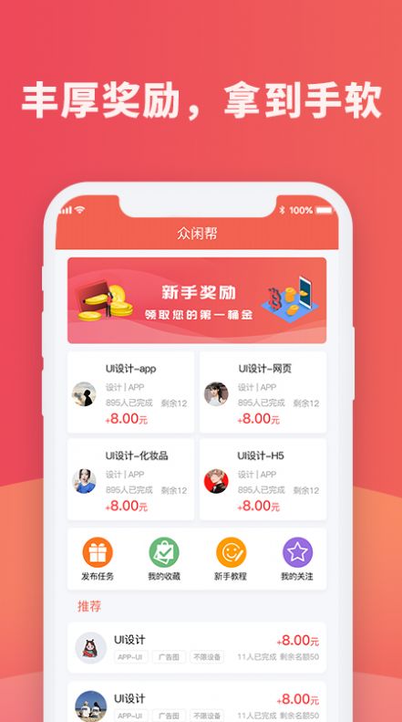 众闲帮极速版图3