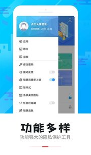 智能软件锁图2