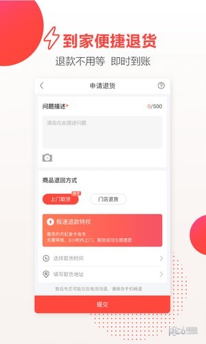 天虹商家版图2