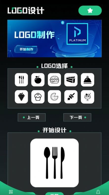 免费logo设计图2