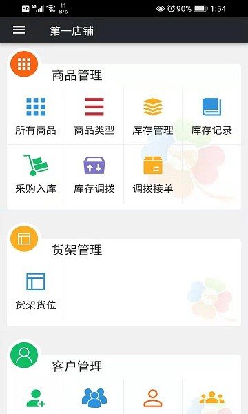 幸运新零售图1