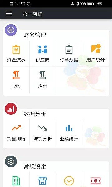 幸运新零售图2