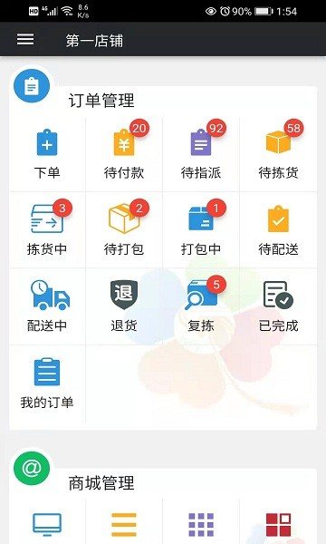 幸运新零售图4