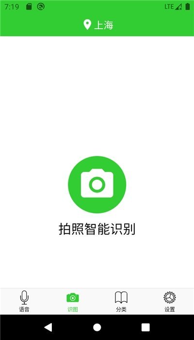 小智分类手机版图3