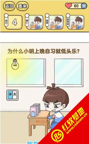 奇葩班主任手机版图2