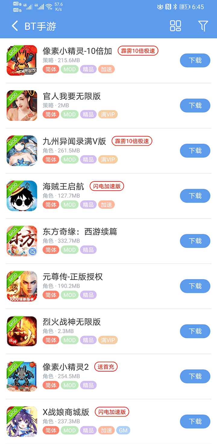 25游戏盒子图2