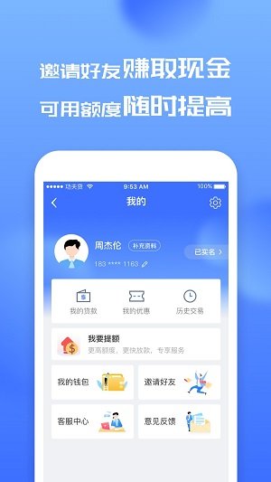 桔多多极速版图1