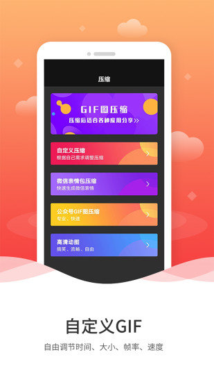 动图gif制作免费版图3