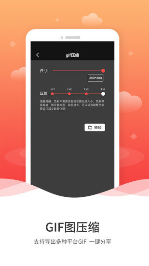 动图gif制作免费版图4