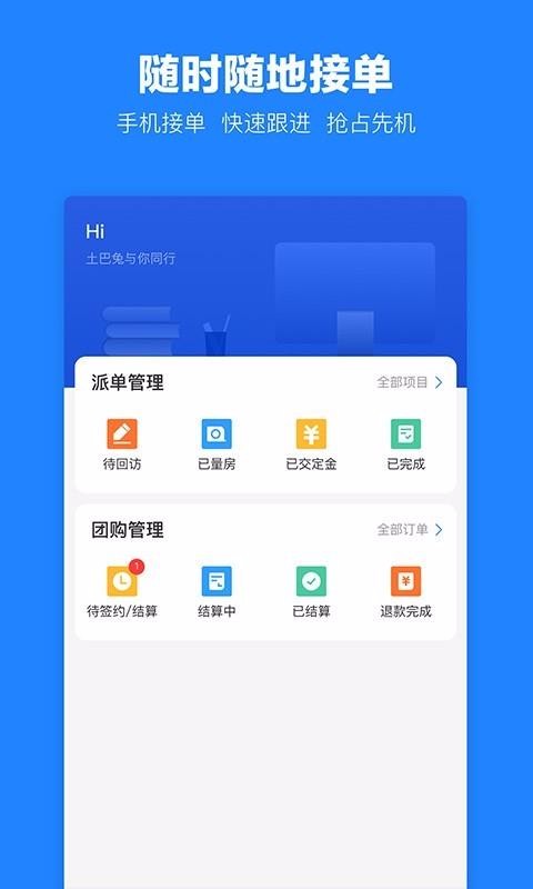 土巴兔建材通图2