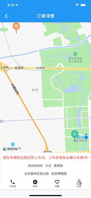 又及顺风车图3