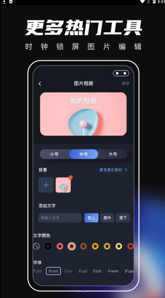 桌面主题君图1