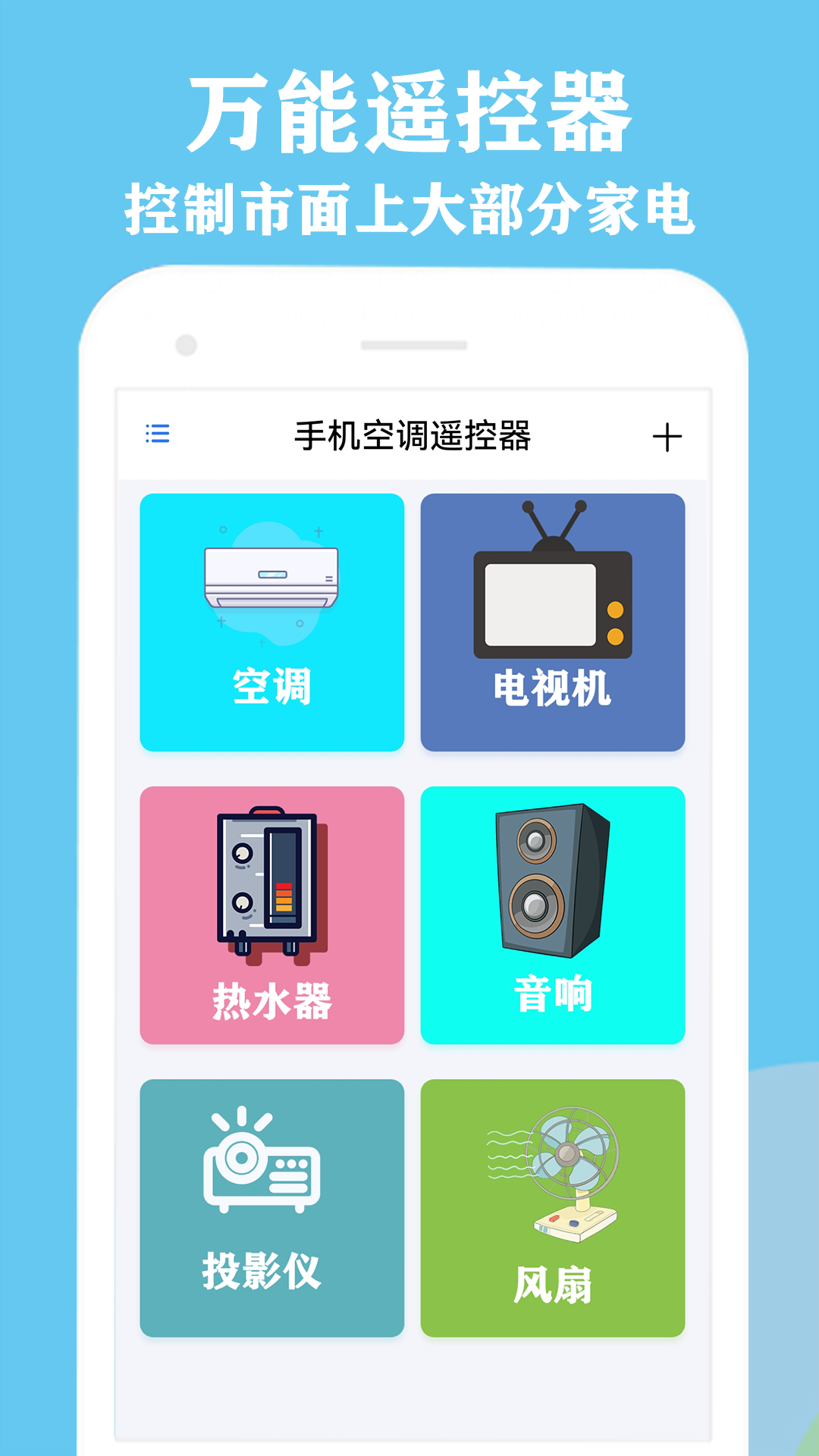 格空调遥控器app图2