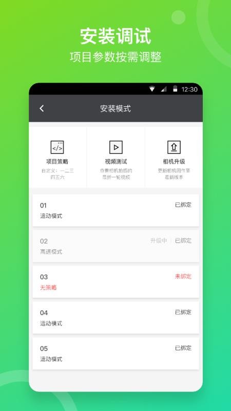 喜爱相机管理图2