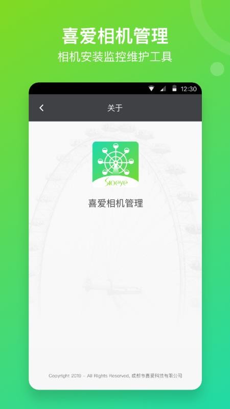 喜爱相机管理图4