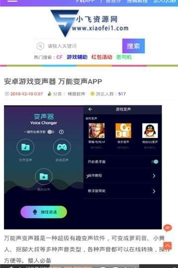 小飞资源app图2