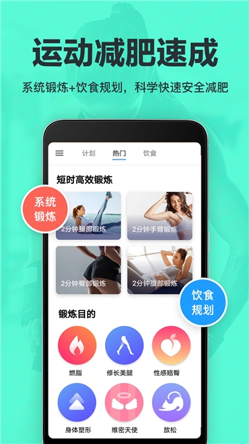 氧气运动减肥速成手机版图3