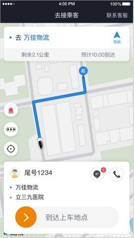 小牛快跑司机端图3