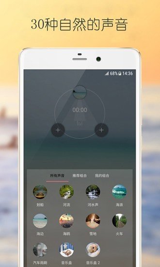 静心白噪声图1