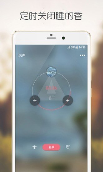 静心白噪声图2