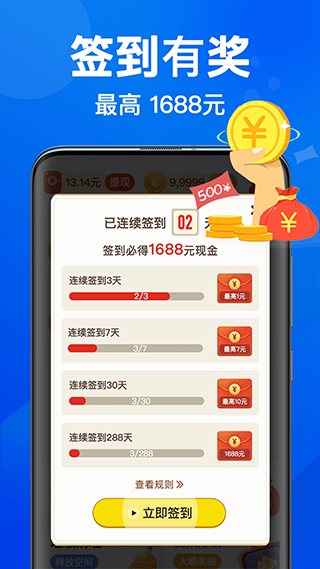 欢乐计步宝图1