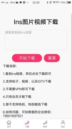 ins美图最新版图1