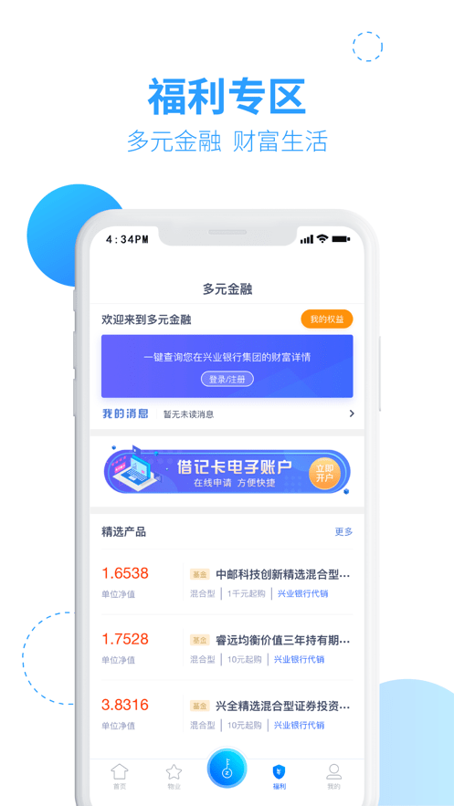 兴邻到家app图3