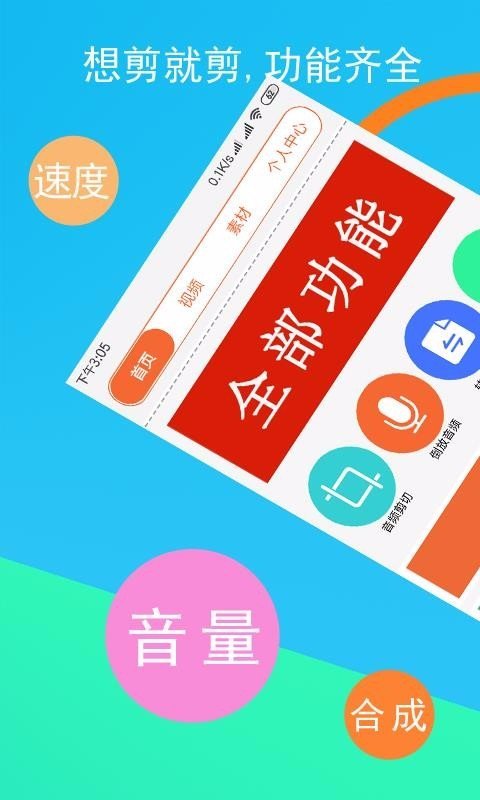 音频裁剪器软件图1