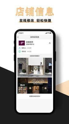 新店商商家图4