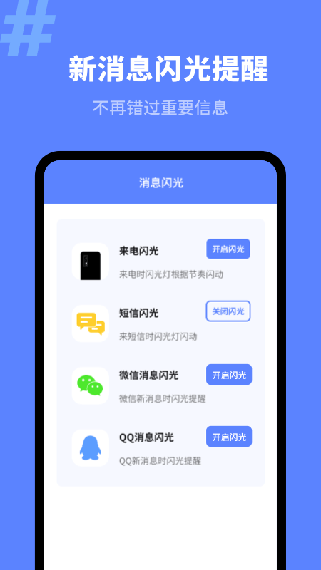 来电秀精灵图1