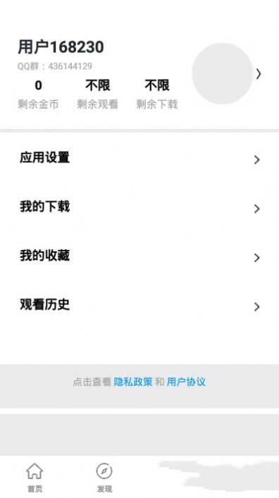 傻猫追剧app图2