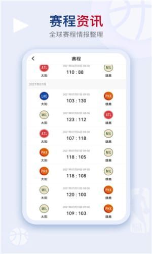 看个球app最新版图2