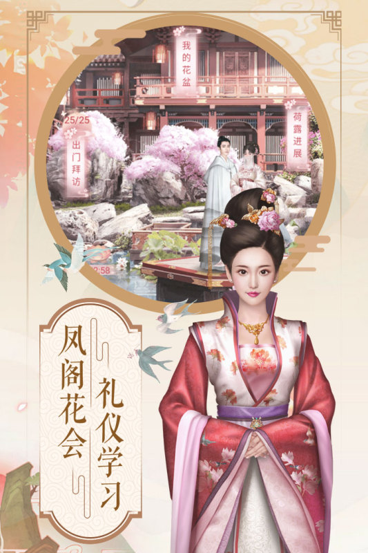 兰陵王妃游戏