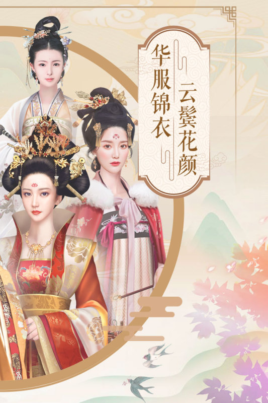 兰陵王妃游戏图4
