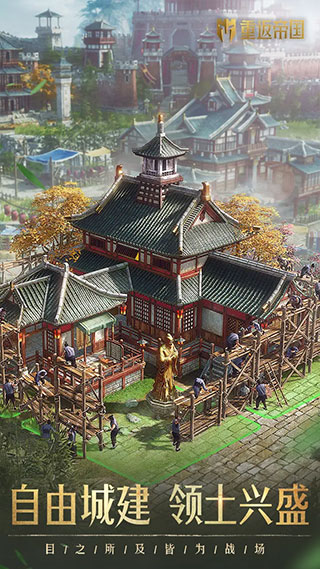 重返帝国