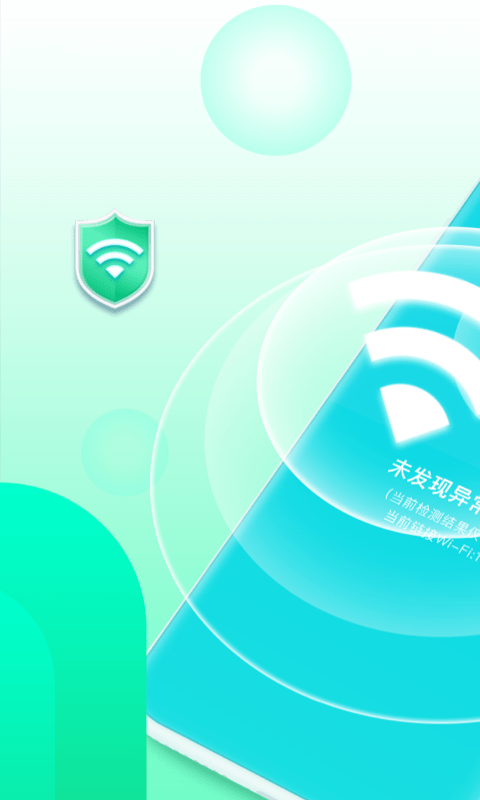 郡源WiFi有宝图1